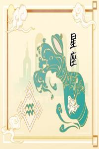 膽子大不怕事的星座男 無(wú)所畏懼不懼困難