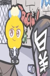 白羊座2024年運勢詳解完整版