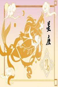 2024年遭遇挫折的星座 挫折考驗(yàn)的星座