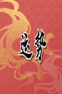 2024經(jīng)濟(jì)風(fēng)云：哪些星座女將面臨財務(wù)困境？