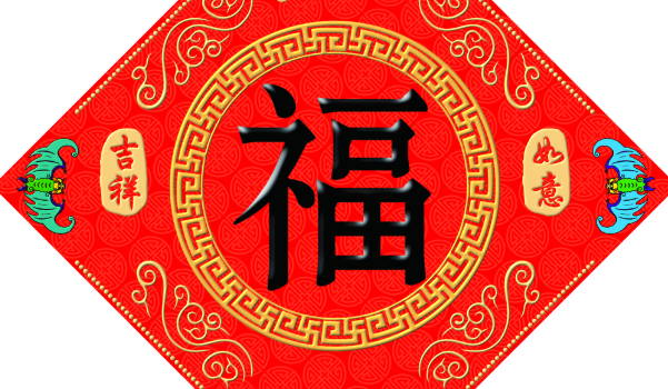 2024年農(nóng)歷十一月十六 這天是老黃歷安門黃道吉日嗎