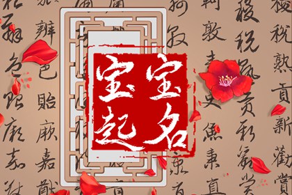 寶寶取名字大全2024年 新生兒取名打分測試打分免費
