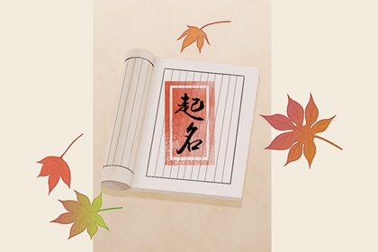 龍年男孩取名字 陽剛霸氣又好聽