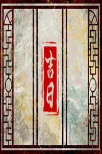 卜算子算命網(wǎng)