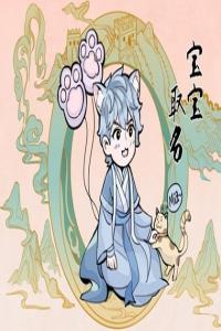 姓何格局大氣的男孩名字 何姓男孩獨特有涵養(yǎng)的名字