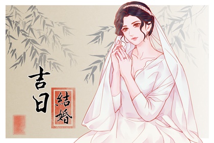 全年吉日表 2024年3月屬虎人最宜嫁娶的日子