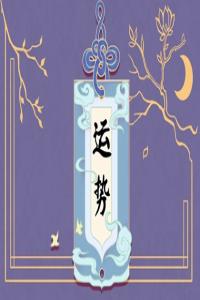 2024年運(yùn)勢(shì)爆棚的星座女：哪些星座女性將好運(yùn)不斷，事事順心？