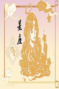 財(cái)運(yùn)滾滾來(lái)的2024年星座：誰(shuí)將成為財(cái)富的新寵兒？