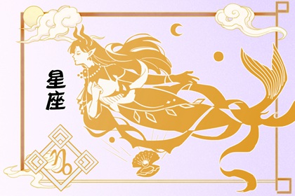 命運多舛的窮命星座女，一生寒酸