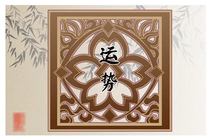 2024年流年運勢詳解，大運流年運程對照表發(fā)布