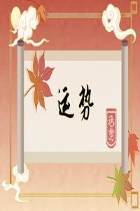 2024年好運(yùn)生肖揭曉，哪些屬相運(yùn)勢(shì)爆棚？