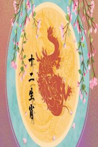 屬龍寶寶最佳出生時辰揭秘，哪個時段最吉利？