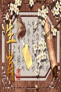日月交替運(yùn)道無常 2024年哪個(gè)屬相運(yùn)勢(shì)最為旺盛？