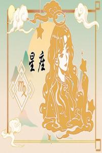 2024年好運加持的星座，幸運星高照