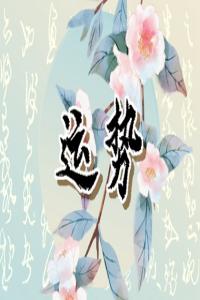 九運(yùn)中最旺的生肖是誰？2024后九運(yùn)生肖運(yùn)勢預(yù)測