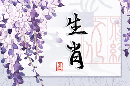 天生自帶財(cái)庫(kù)的生肖有哪些？財(cái)富滾滾來(lái)