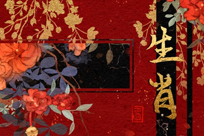 壽命最長的生肖是哪個？長壽秘訣在這里