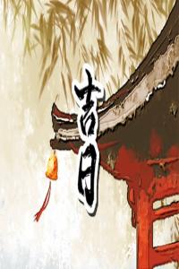 卜算子算命網(wǎng)