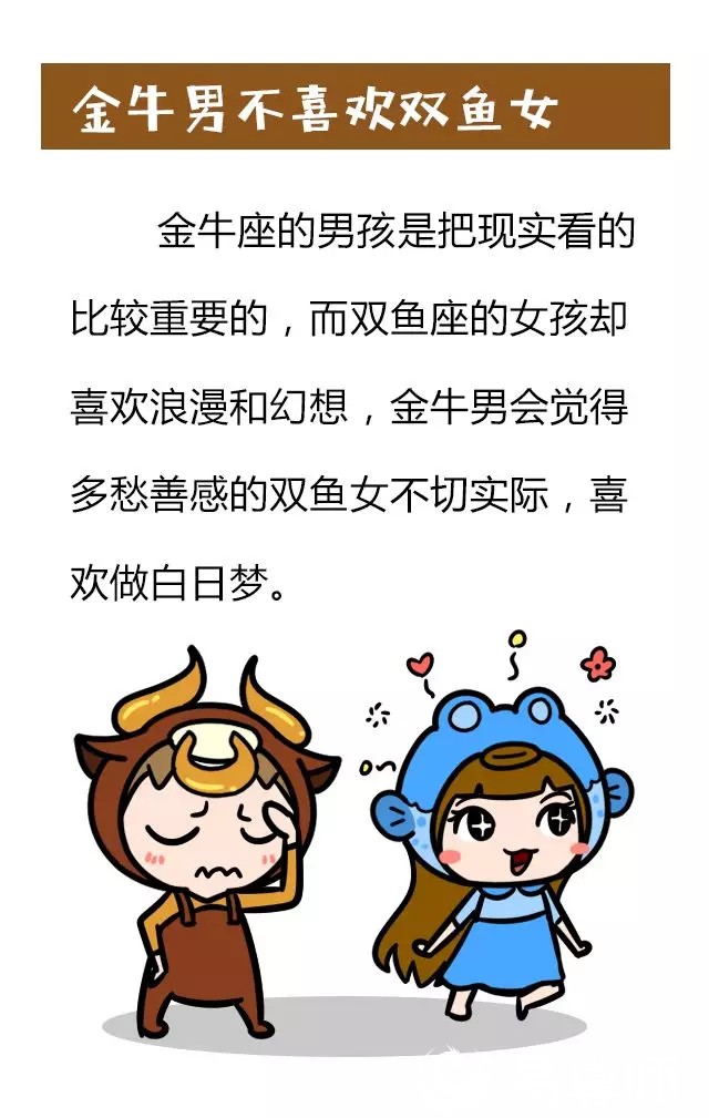 這六個(gè)星座男最不喜歡哪個(gè)星座的女孩？