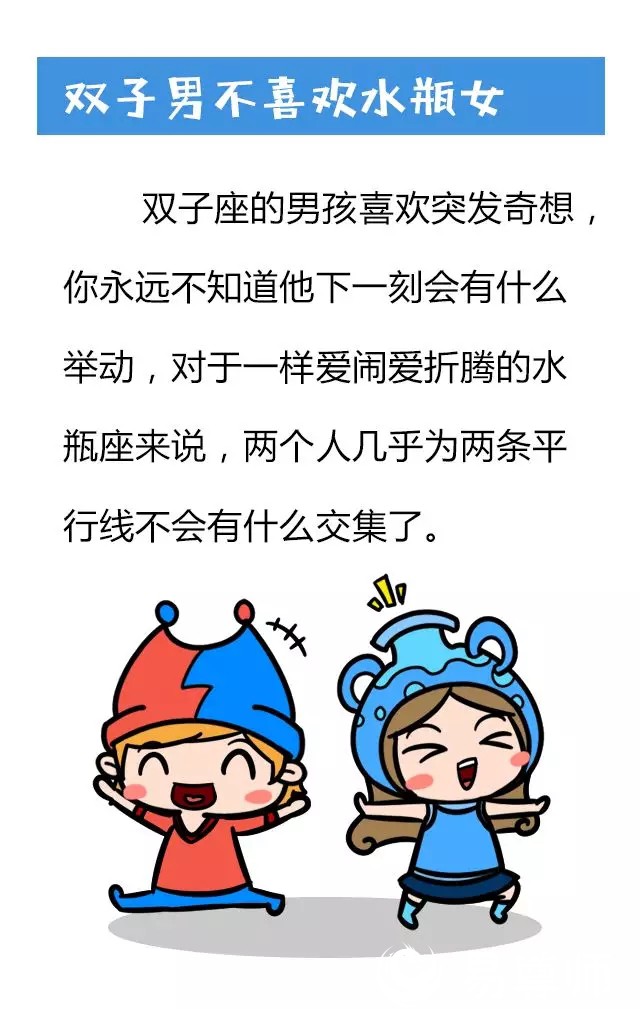 這六個(gè)星座男最不喜歡哪個(gè)星座的女孩？