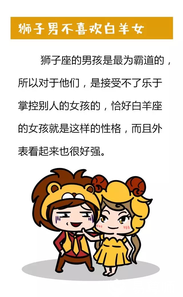 這六個(gè)星座男最不喜歡哪個(gè)星座的女孩？