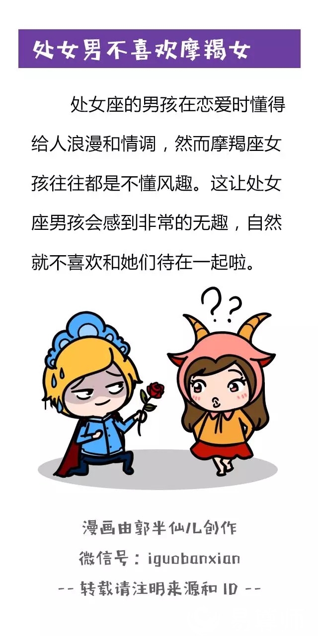 這六個(gè)星座男最不喜歡哪個(gè)星座的女孩？