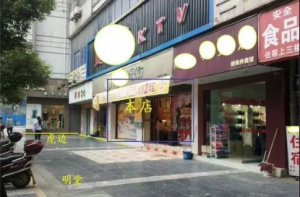 門面風(fēng)水如何旺財(cái)，店鋪怎樣擺旺財(cái)風(fēng)水，店鋪怎樣能助旺財(cái)