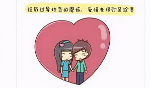 12生肖面對(duì)異地戀的態(tài)度