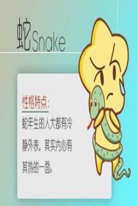 1989蛇年12月出生的人命運(yùn)好嗎？