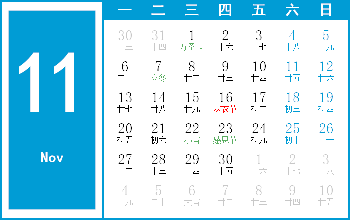 2023年11月份結(jié)婚黃道吉日一覽表