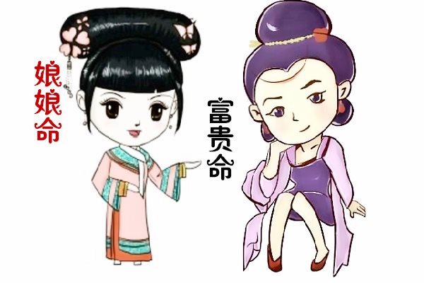 天生富貴命的八字是什么 八字看天生富貴命
