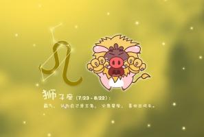 獅子座運(yùn)勢(shì)2024整體運(yùn)勢(shì) 獅子座2024每月運(yùn)勢(shì)詳解