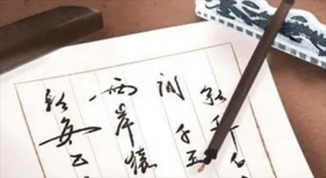 八字里帶進(jìn)神有什么好處 八字進(jìn)神查法