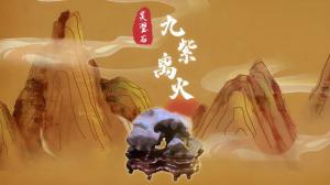 2024九紫離火運(yùn)對(duì)什么人有利？