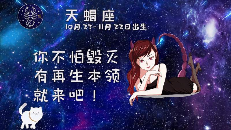 天蝎座女生性格特點(diǎn)