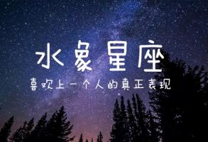 天蝎座是土象還是水象，天蝎是什么象星座？