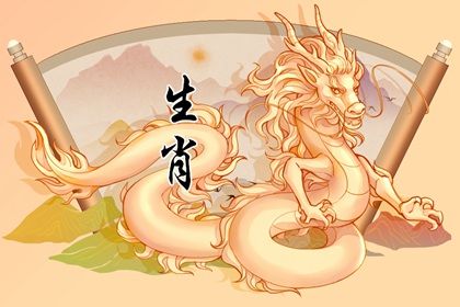 屬龍2024年整體運勢，屬龍2024年的運勢及運程！