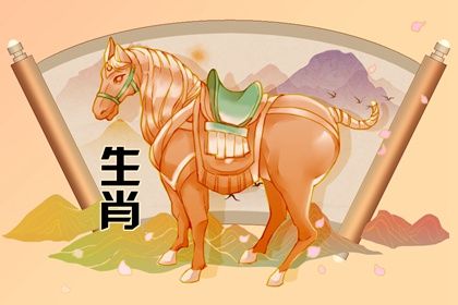 屬馬2024年整體運(yùn)勢，屬馬2024年的運(yùn)勢及運(yùn)程！