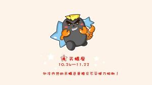 天蝎座2024年的全年運(yùn)勢 2024年天蝎座全年運(yùn)勢詳解