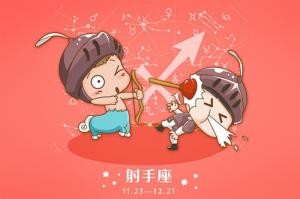 射手座2024年的全年運(yùn)勢 2024年射手座全年運(yùn)勢詳解
