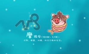魔蝎座2024年的全年運(yùn)勢 2024年魔蝎座全年運(yùn)勢詳解