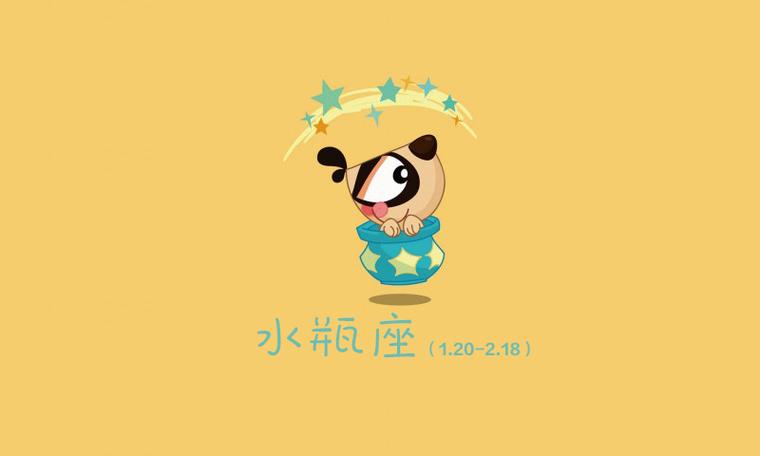 水瓶座性格測試