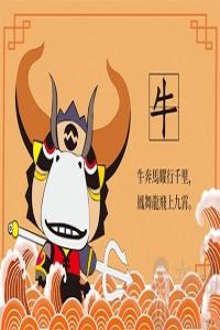 1985年屬牛是什么命 1985年是什么命