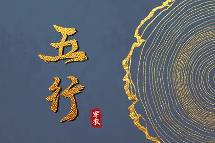 2024年4月3日五行穿衣每日指南