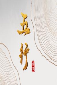 卜算子算命網(wǎng)