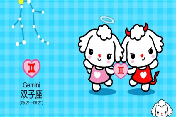 雙子座和什么座最配對(duì)