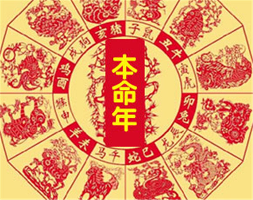 本命年能結婚嗎,本命年結婚好嗎