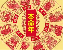 本命年能結(jié)婚嗎,本命年結(jié)婚好嗎