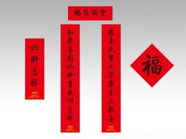 對聯(lián)怎樣分左右聯(lián)，對聯(lián)左右怎么區(qū)分上下聯(lián)