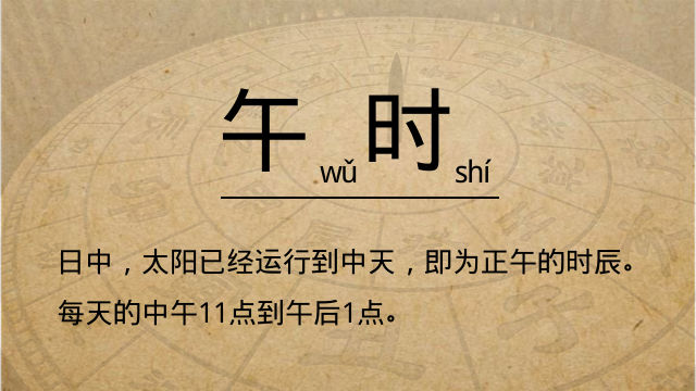 午馬是什么意思，午馬是什么時辰幾點？